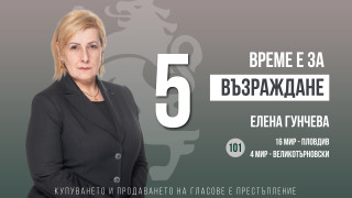 Гунчева от Възраждане:  Пощадете поне децата,  докарахте им страхови  неврози и нежелание за  общуване