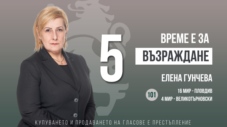 Гунчева от Възраждане:  Пощадете поне децата,  докарахте им страхови  неврози и нежелание за  общуване