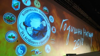 Националната асоциация на бойните спортове раздаде първите спортни "Оскари" на бляскава церемония