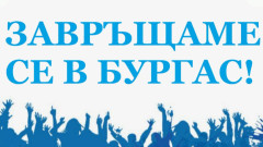 Черноморец зарадва привържениците си