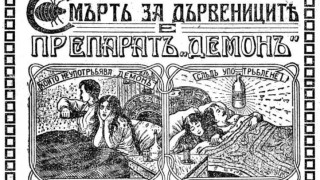 Бабите ни са готвели в йенско стъкло използвали са хартия