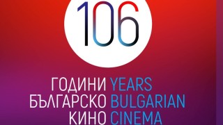 На 13 януари ще бъде отбелязан Денят на българското кино