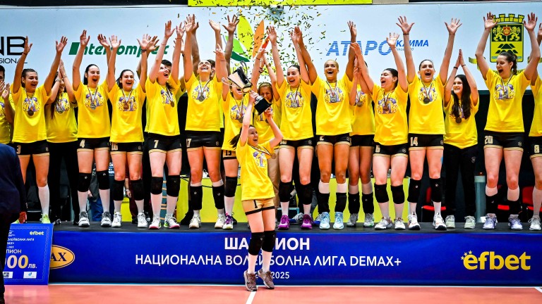 Марица (Пловдив) триумфира с титлата за рекорден 11-и пореден път