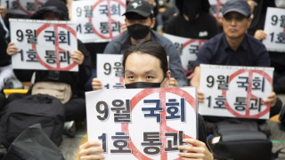 Хиляди южнокорейски учители и служители се събраха в Сеул в
