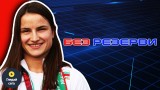 Биляна Дудова в "Без резерви": Нищо в живота ми не става лесно! Обещах си да стигна върховете в борбата заради майка ми, която е на небето