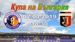 Локомотив Пловдив организира безплатен превоз за всички свои фенове които