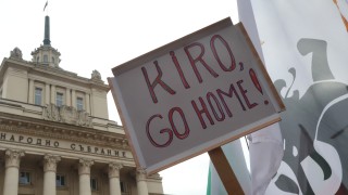 Няколкостотин симпатизанти на партия Възраждане излязоха на протест пред прозорците