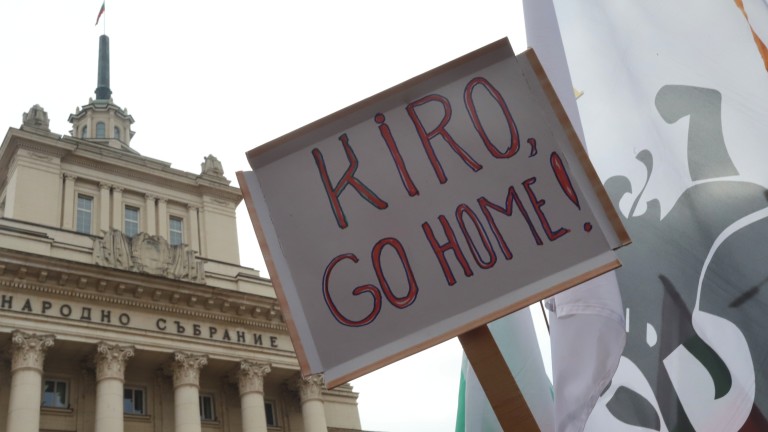 Няколкостотин симпатизанти на партия Възраждане излязоха на протест пред прозорците