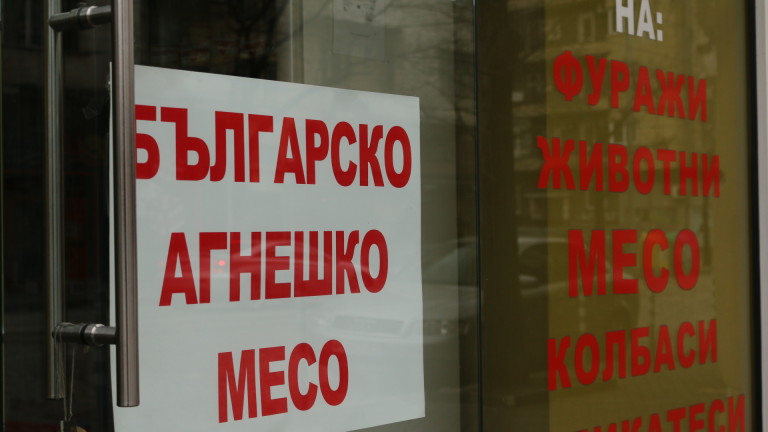 Само българско агнешко за Великден по магазините 
