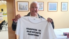 Георги Костадинов: Подкрепа за българските капитани