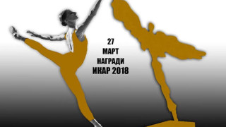 27 март е Международен ден на театъра От 44 години