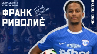 Нападателят Франк Риволие се раздели със Спартак Варна информира Иван