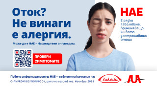 Асоциация Ангиоедем Уртикария и Астма ААУА в партньорство с Takeda
