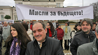 БАН към Борисов: Не всичко е пари, приятелю! 