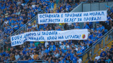 Феновете на Левски към БФС: Боби, Данчо и тайфата - край на мандата!