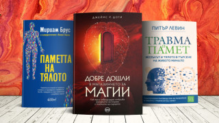 Грижата да психичното ни здраве изисква внимание през цялата година