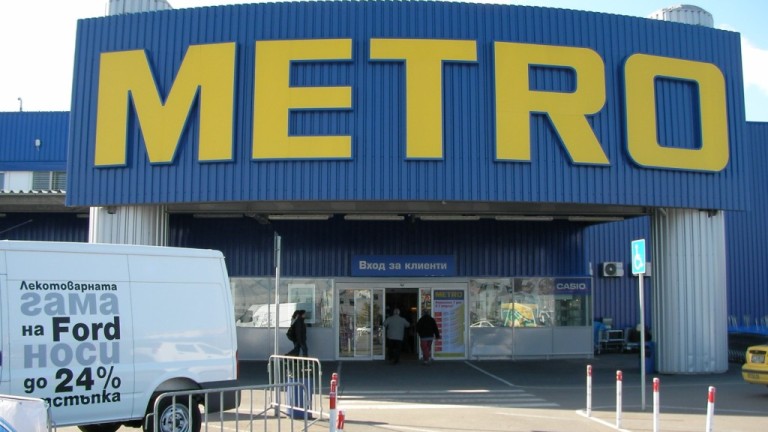 Двама инвеститори направиха оферта за Metro, оценявайки компанията на €5,8 милиарда