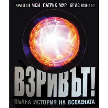 История за света