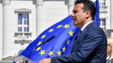 Всенародни тържества в Македония заради поканата от НАТО