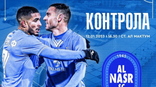 Левски ще се изправи срещу Ал Насър Дубай в първия