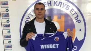 Антон Огнянов подписа с Етър 31 годишният халф парафира договор за една