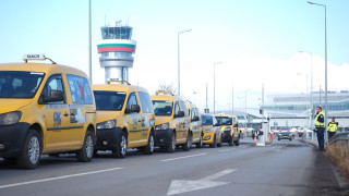 Таксиметрови шофьори излязоха на протест пред Терминал 2 на летище