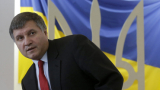 Русия поиска арест за украинския вътрешен министър Арсен Аваков