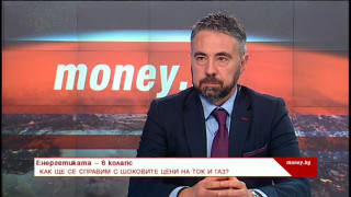 Министърът на енергетиката пред Money.bg: Прогнозите са за успокоение на цените през пролетта