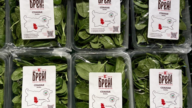 Български производител продава 1 милион опаковки спанак годишно през магазините на Kaufland