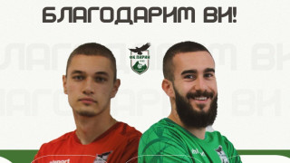 Пирин Благоевград обяви раздялата си с двама от своите футболисти