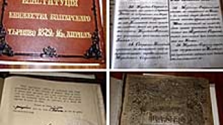 Осъдените правителства на България