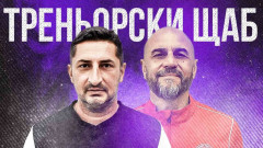 Етър привлече двама нови треньори