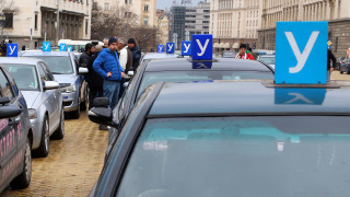 Автоинструктори излязоха на протест на жълтите павета в София срещу