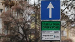 Без синя и зелена зона в София на 24, 25 и 26 май