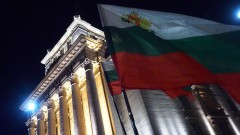 "Оставка": Протести срещу правителството в центъра на София и в много градове в страната