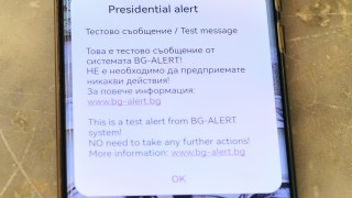 Системата за ранно предупреждение при извънредни ситуации и бедствия BG ALERT