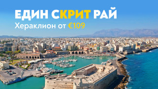 Гръцката приказка на остров Крит ви очаква с полети на "България Еър"