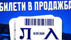 Феновете на Левски ще имат само два часа да си купят билет за мача срещу Локомотив Пловдив