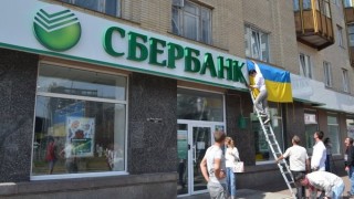 Две от най-големите руски банки спират бизнеса си в Украйна