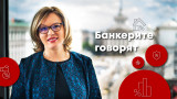 Теодора Петкова: България трябва да се стреми към безусловен ангажимент за приемане в ERM II