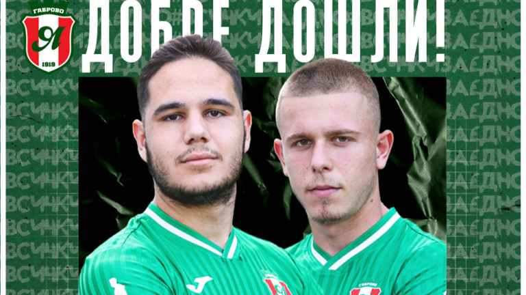 Още двама млади габровски футболисти се завръщат у дома. Иван-Йоанис
