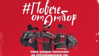 ЦСКА излезе с декларация в която информира че външни фактори