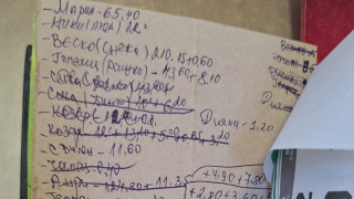 Новините са лоши и то много лоши Само 16 в