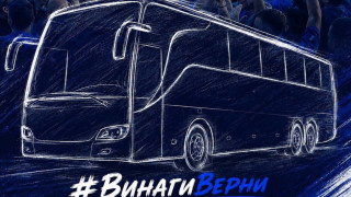 Спартак Варна публикува официално становище с което благодари на привържениците