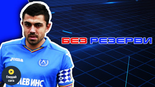 Бившият футболист на Левски и национален състезател на България