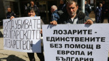 Лозари на протест: Винаги сме във война, работим на огромна загуба