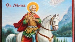 Православната църква почита Свети Мина