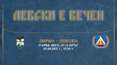 Левски пусна виртуални билети за гостуването на Пирин