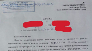 Все още не е ясно къде ще се играе неделното