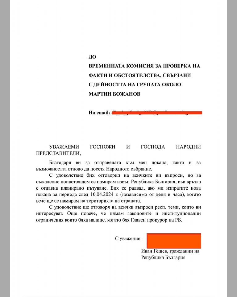Снимка 659430
